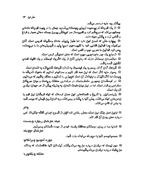 نشان پنجم حماقت - نمونه چهارم - جزیره کتاب های الکترونیکی